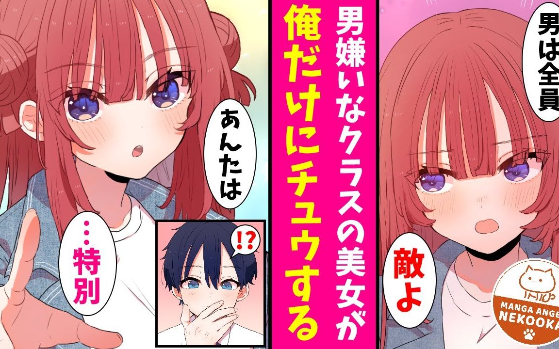 [图]【有声漫画】【画风超赞②】【大姐头与靓仔相遇相爱的故事/羽濑川和水野君羁绊加深的双主线恋爱戏剧】【搬运】【熟肉】