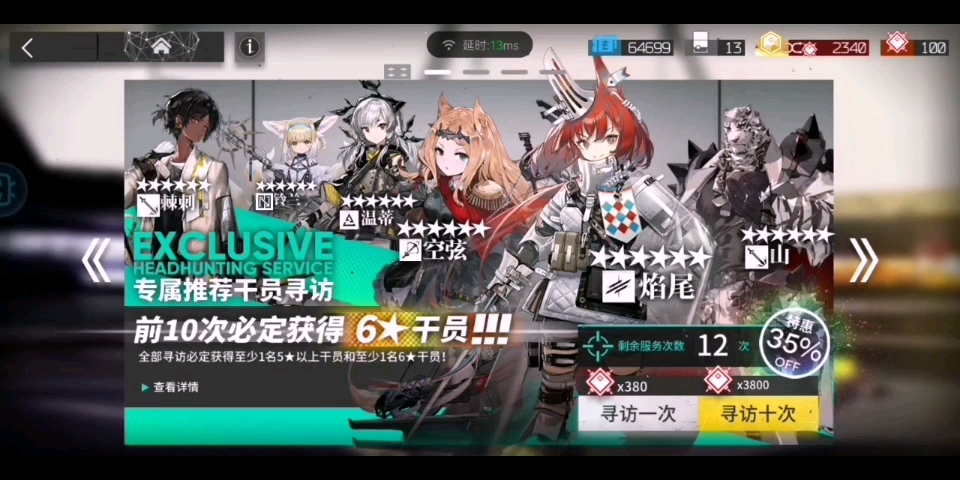 【明日方舟】這新手池如何評價