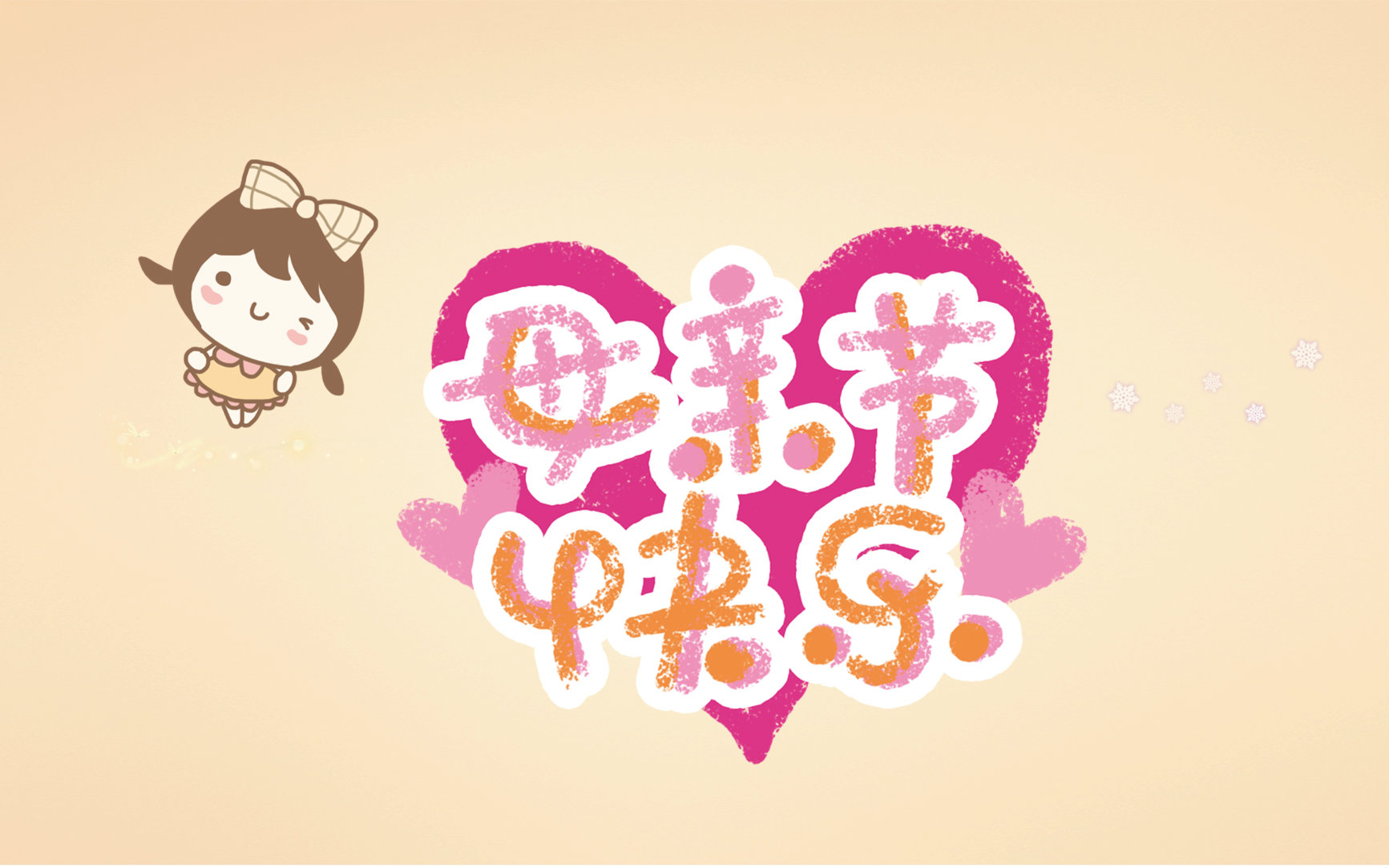 [母亲节快乐] 遇见您的第21年 依旧庆幸并感激