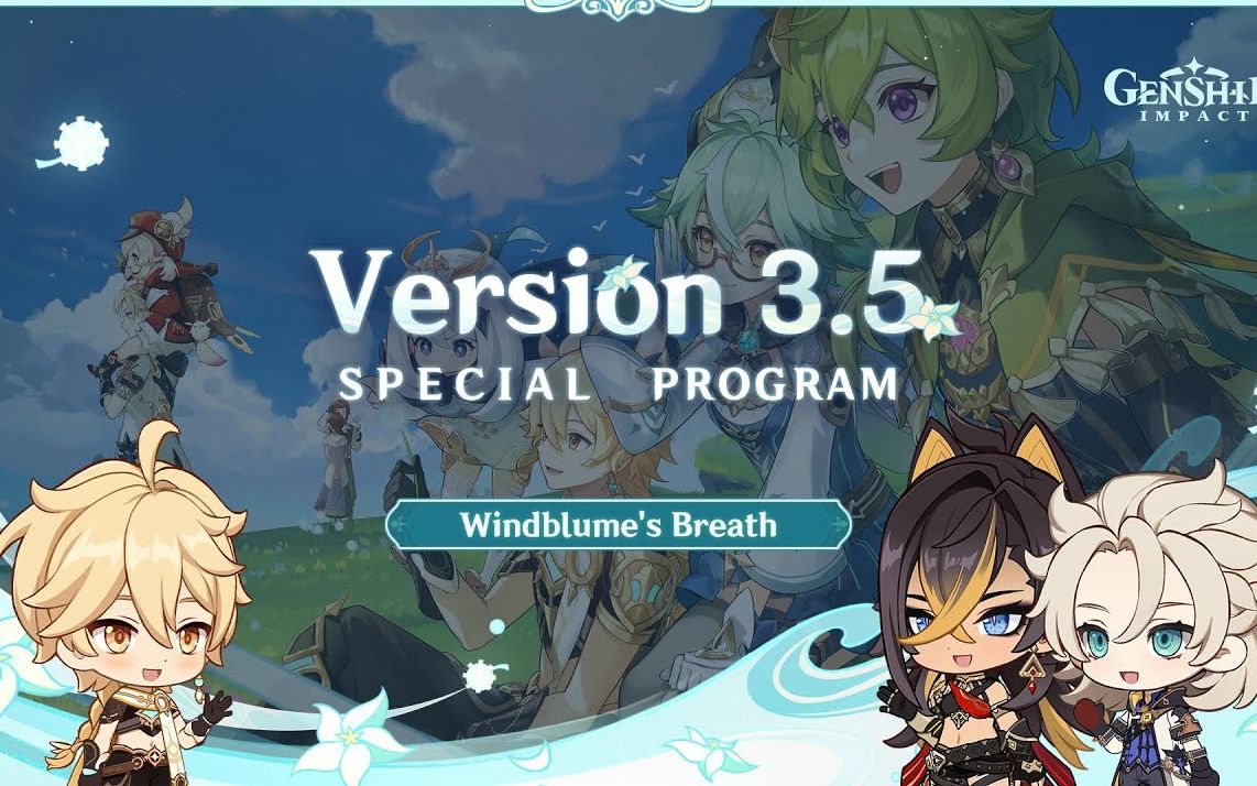 原神国际版3.5版本 前瞻特别节目