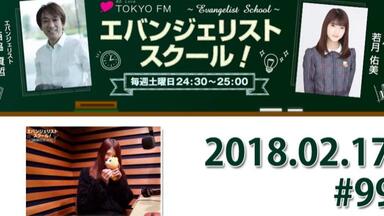 乃木坂46 星野みなみ 若月佑美 和田まあや オリエンタルラジオ　サイン 2018.09.09 Radirer！Sunday 乃木坂46・星野みなみ、和田まあや