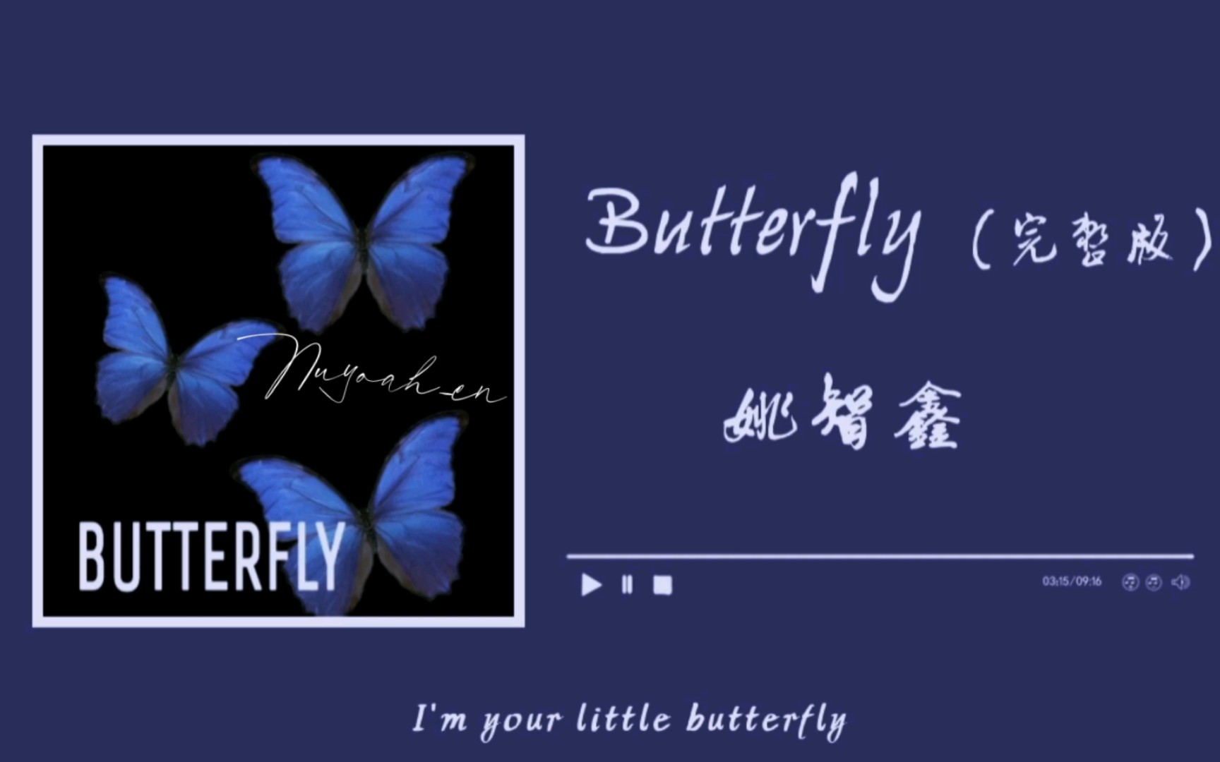 [图]『日推歌单』 |  " you are my destiny 你是我的命中注定 " |《butterfly》姚智鑫