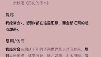 [作文]句子句型提炼、仿写
