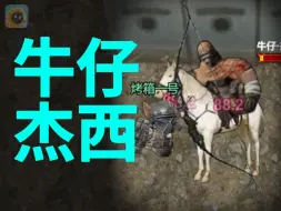 下载视频: 不同玩家打猫猫地铁boss杰西！