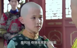 Descargar video: 新还珠格格：皇后咬死不承认派人追杀小燕子，没想到被亲儿子揭穿