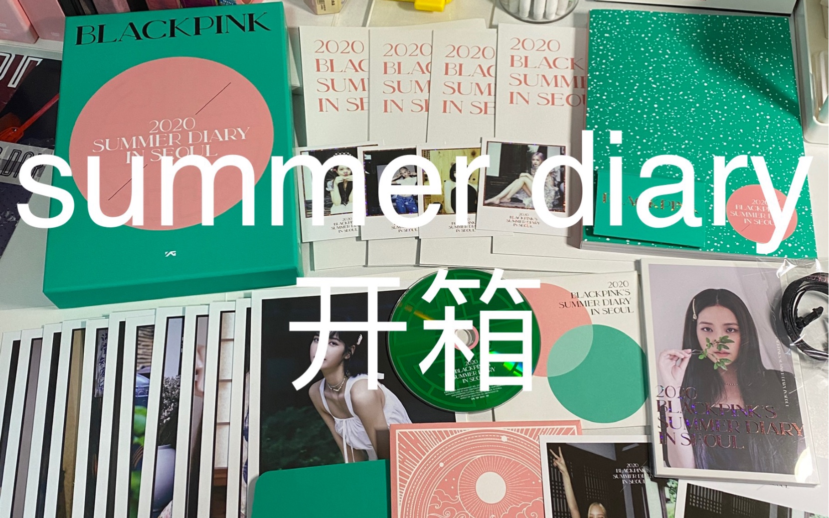 blackpink summer diary夏日日记开箱!