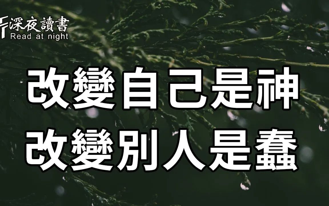 活動作品與其生氣不如爭氣與其抱怨別人不如改變自己深夜讀書