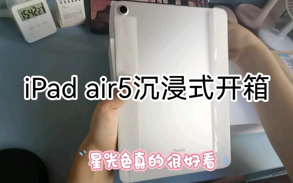 air5一到 第二天就涨价了!哔哩哔哩bilibili