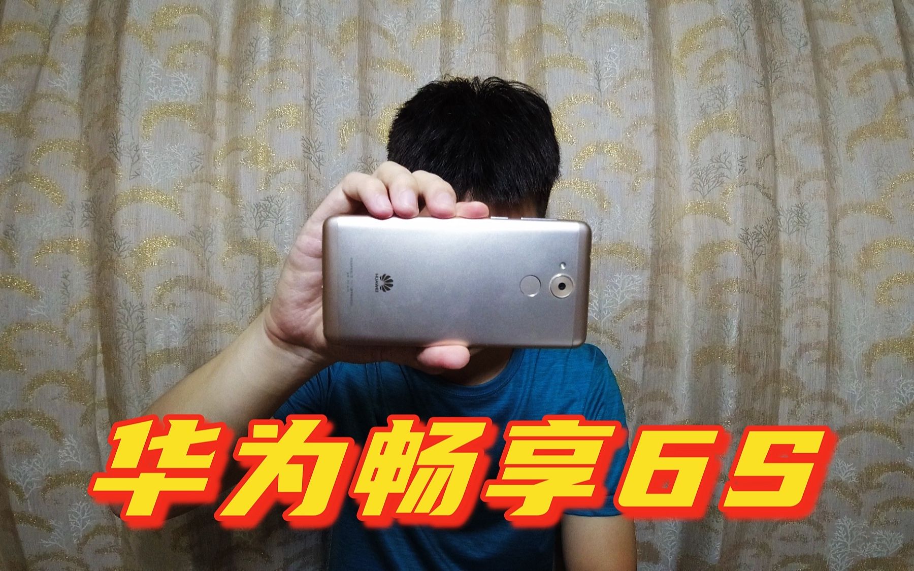 花150就买到了3+32G的华为畅享6S手机,这么便宜能打游戏吗?