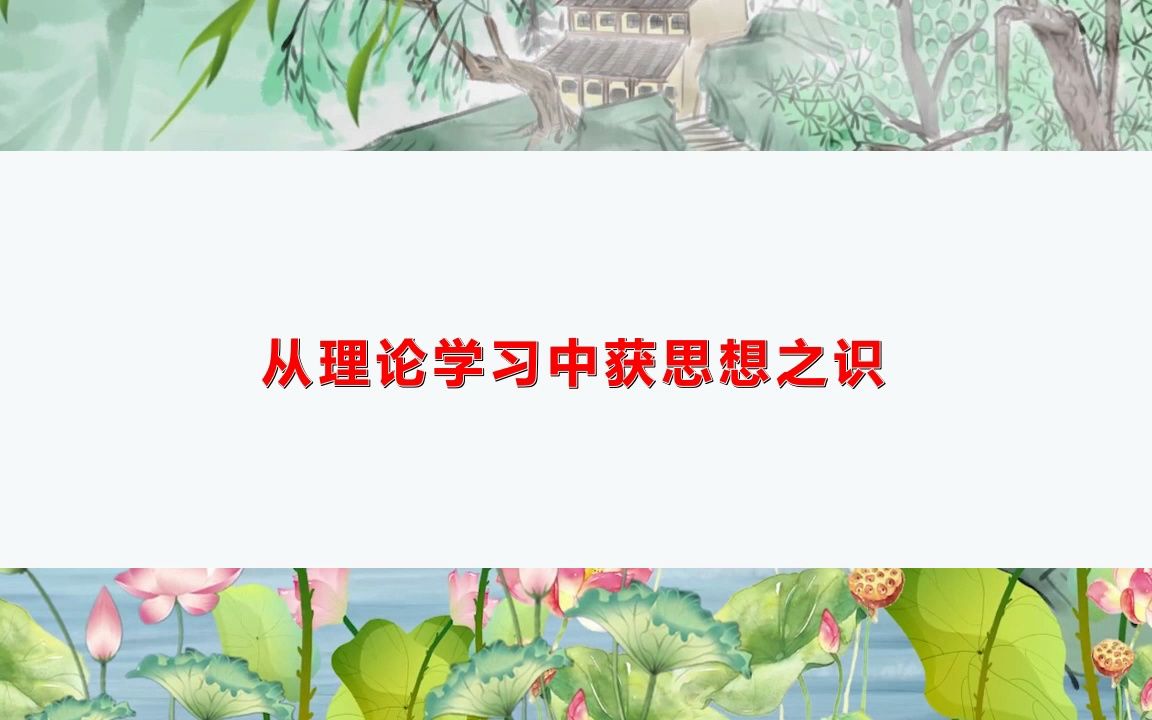 公文金句摘选—101【笔尖书同】哔哩哔哩bilibili