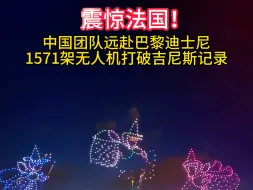 Download Video: 打破吉尼斯世界纪录！