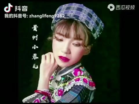 贵州小蓉儿(招成员)