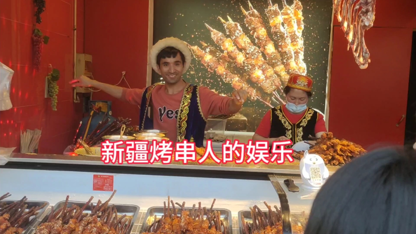 不去新疆也能吃到正宗的新疆人烤的羊肉串