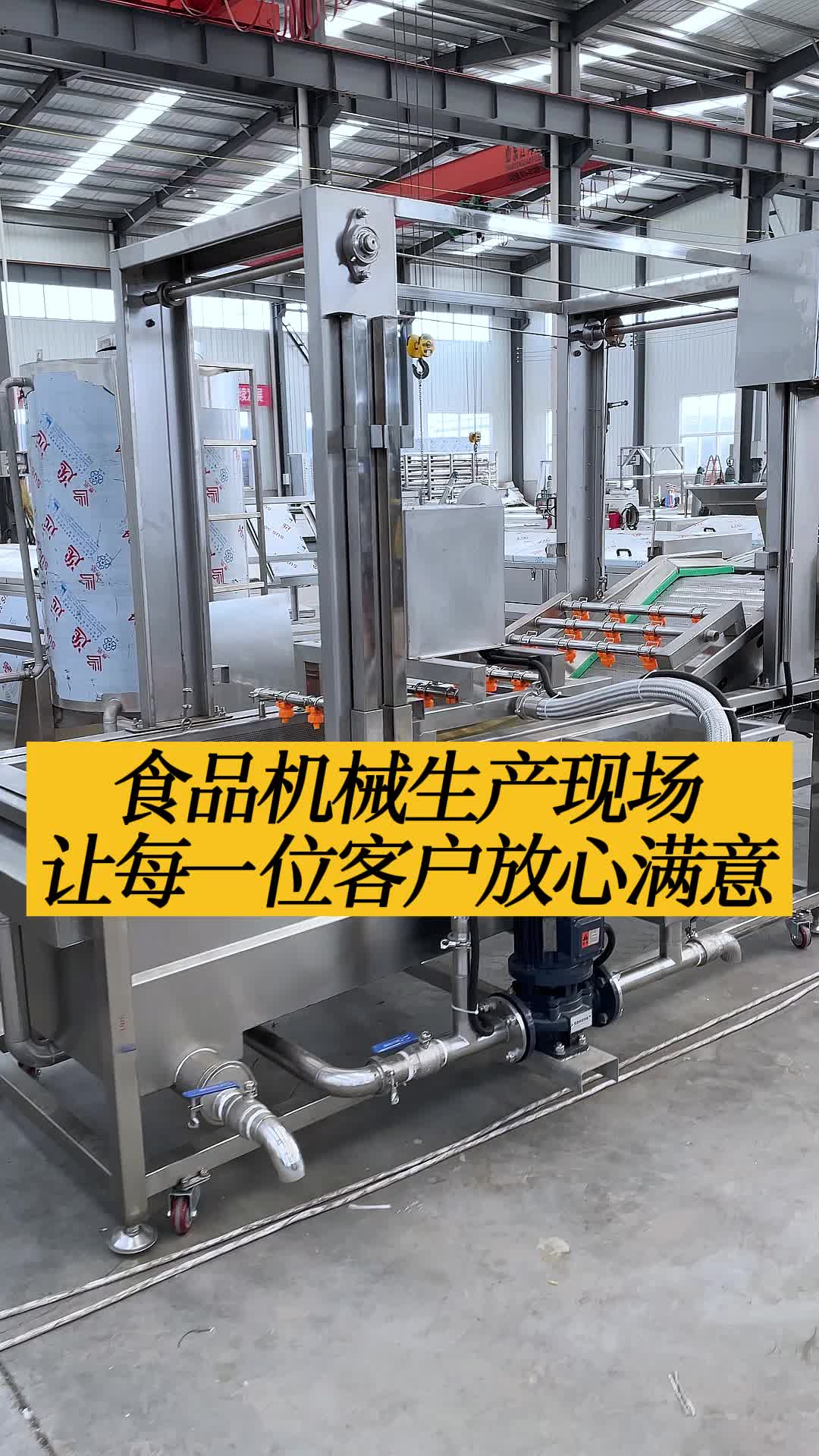 品质可靠,食品机械,蔬菜清洗机,食品机械厂家,烘干机,食品机械设备