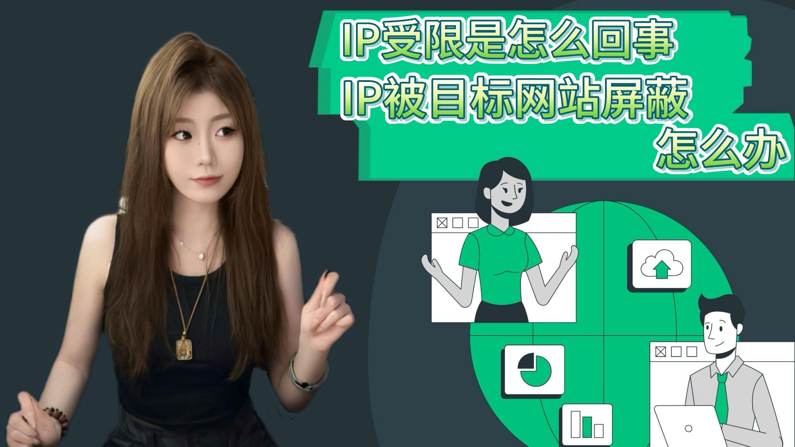 IP受限是怎么回事?IP被目标网站屏蔽怎么办?