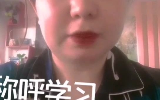 维语汉语学习视频哔哩哔哩bilibili