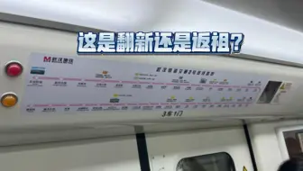 【武汉地铁】2号线大修完少一半LCD屏运行及报站实录