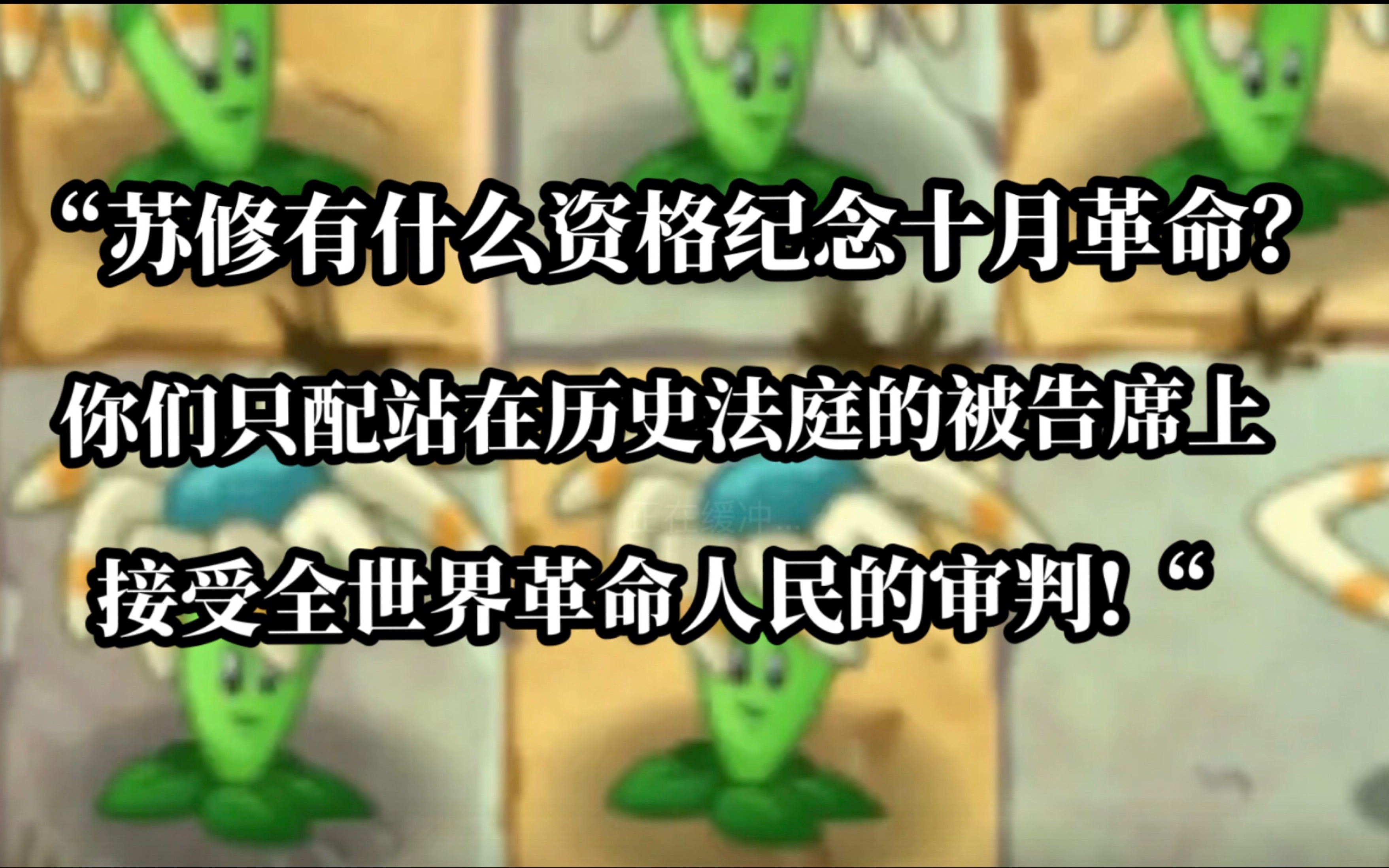 1967年人民日报,解放军报:沿着十月社会主义革命开辟的道路前进哔哩哔哩bilibili