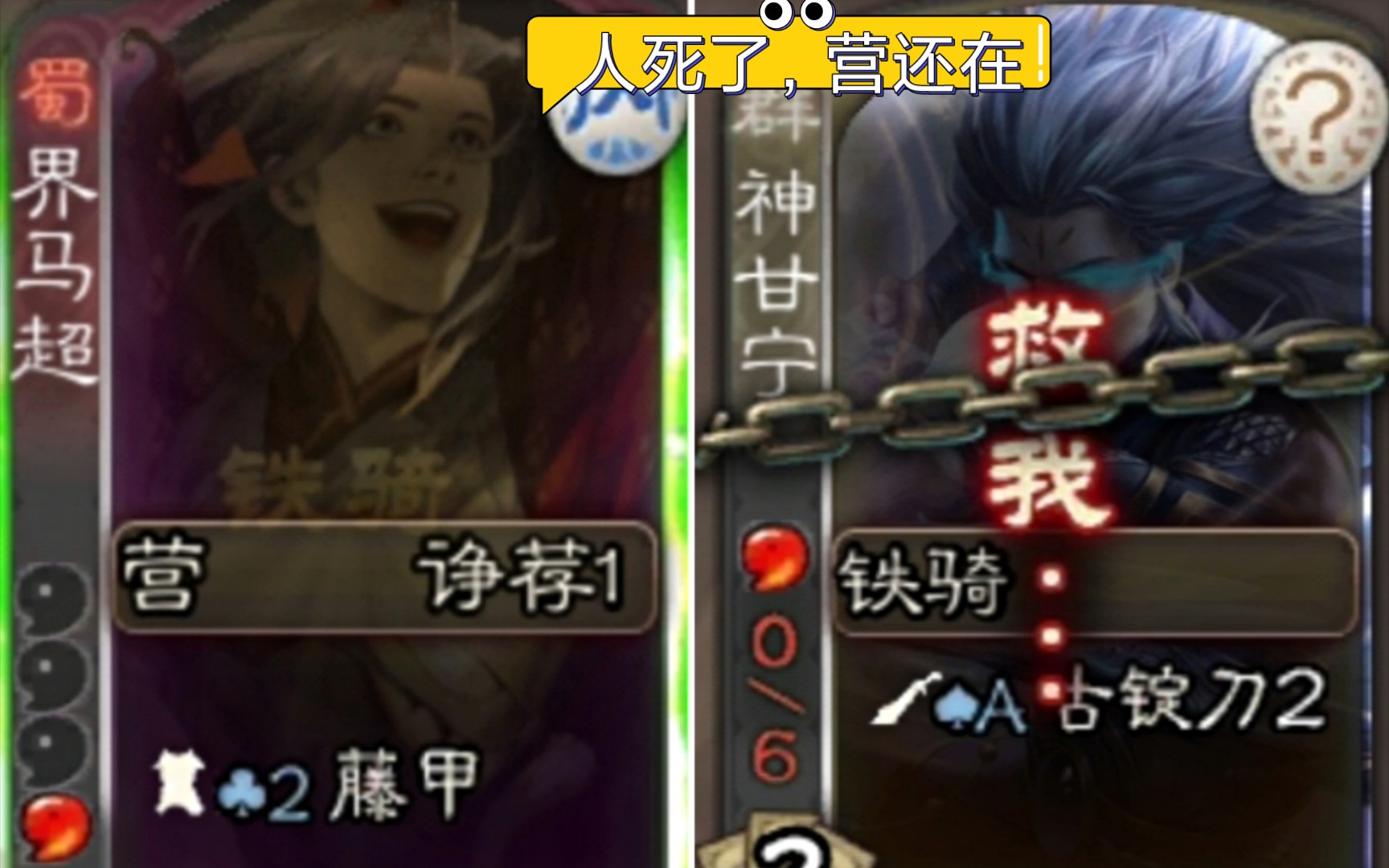 神甘宁:我人都死了,怎么营还在_三国杀