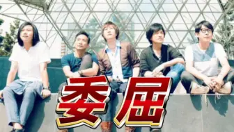 大家都假唱，凭什么五月天不行？