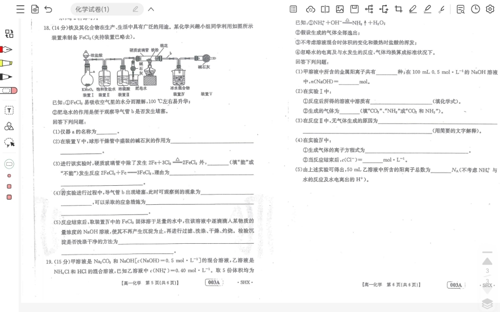 高一2022年12月金考卷压轴题:表格计算分析哔哩哔哩bilibili