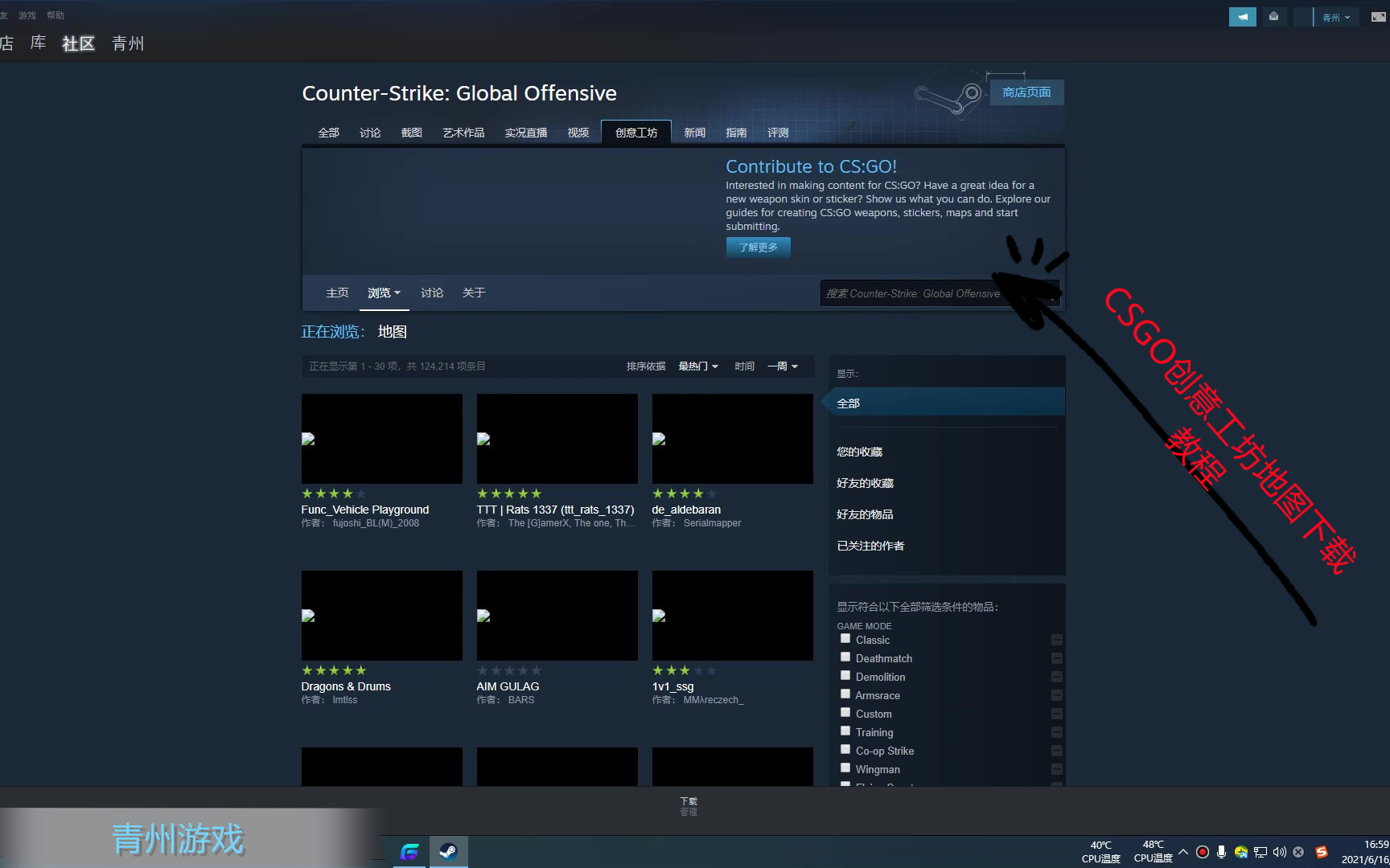 CSGO创意工坊地图下载教程哔哩哔哩bilibili反恐精英