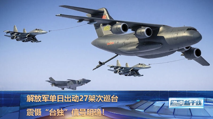 直播回放海峡新干线2021年11月29日22点场