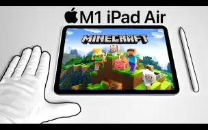 Download Video: 【讲究哥】开箱M1芯片 iPad Air 5 + 游戏测试 | TheRelaxingEnd