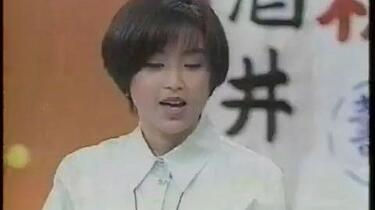 酒井法子19920212 笑っていいとも_哔哩哔哩_bilibili