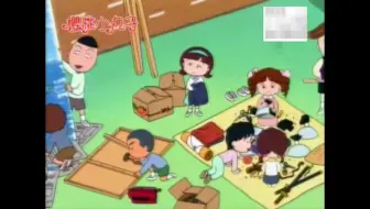 【小丸子全班的岩流岛上集】大家一起布景，女生还一起做角色的衣服，很有气氛的表演