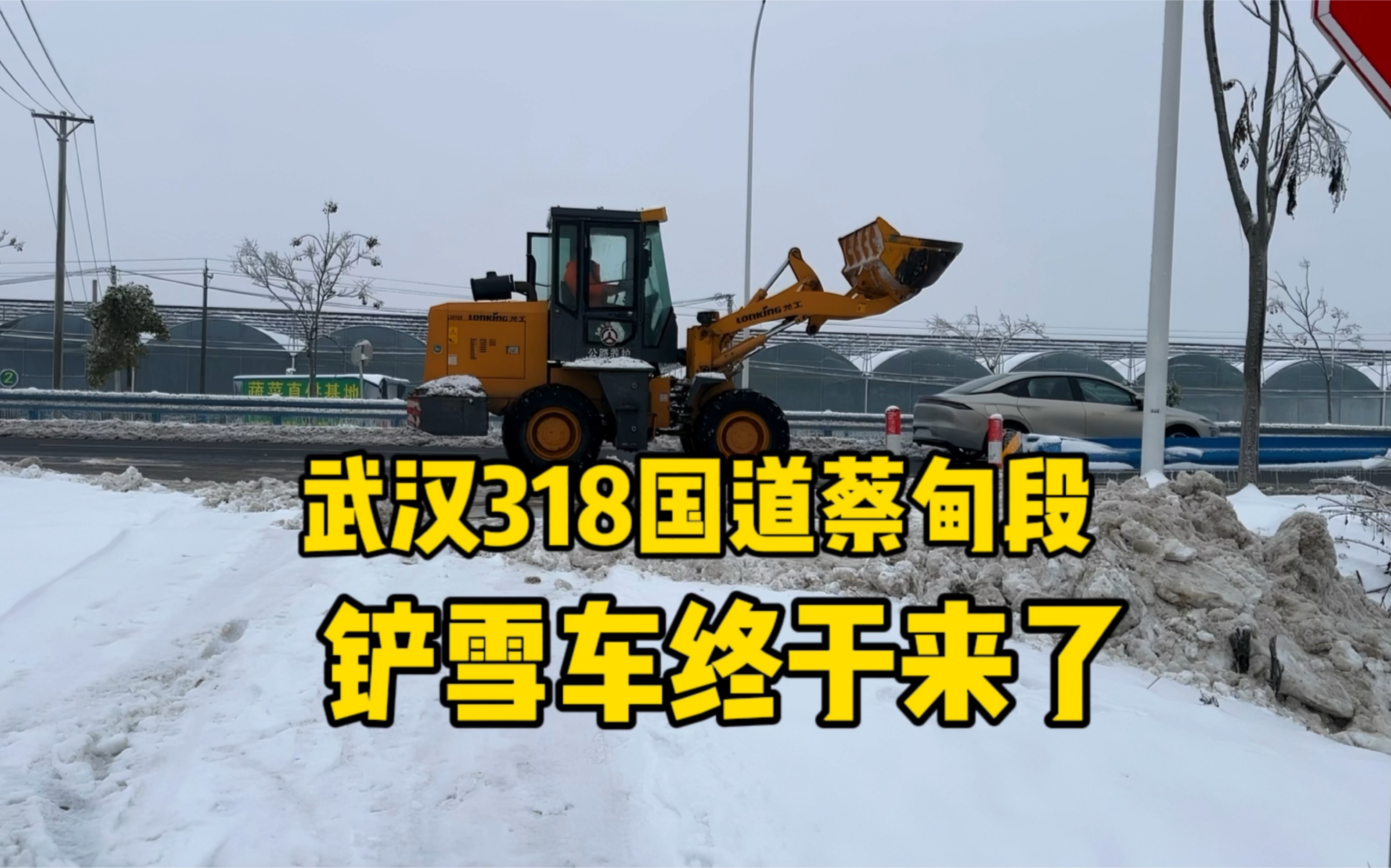 湖北暴雪过后,武汉丈母娘家回仙桃市过年,堵车走了四五个小时,大雪过后对交通影响非常大哔哩哔哩bilibili