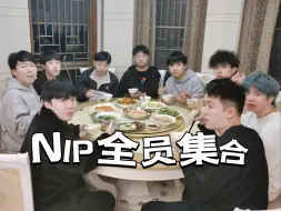 Download Video: NIP新队员接机VLOG