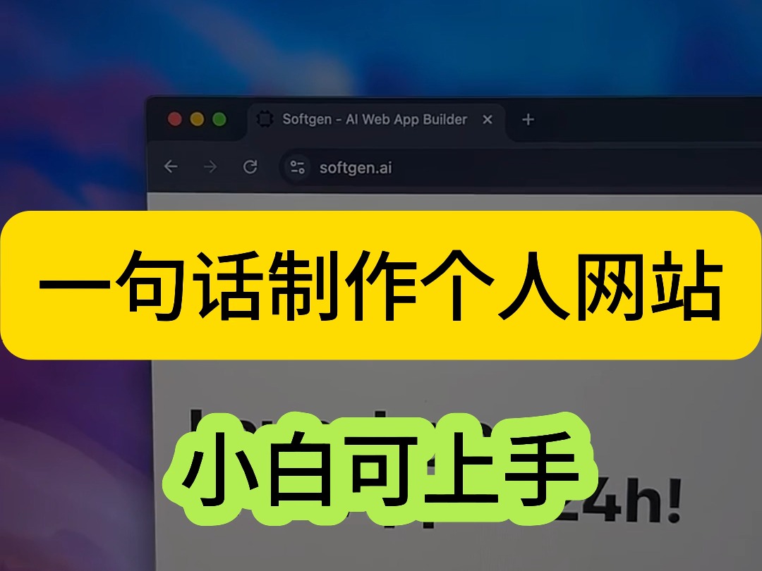 一句话制作个人网站,小白可上手哔哩哔哩bilibili