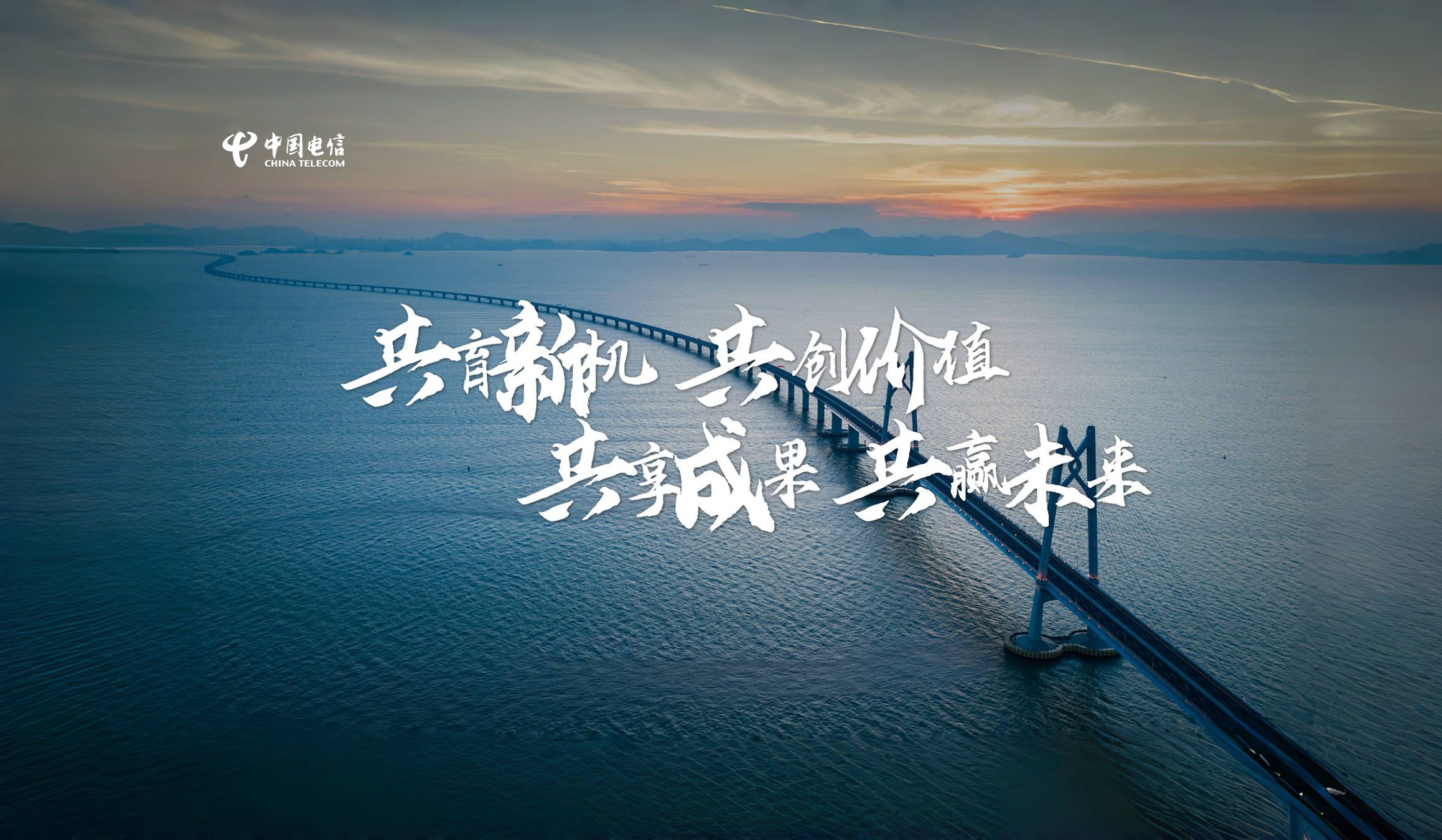 资本聚力,开放合作赢未来