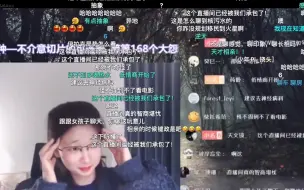 Download Video: 本尊ID 真的想不出名儿了  相亲局聊时政？现在都这么高级了？