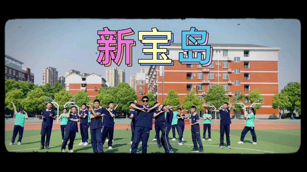 2105《新宝岛》,c位男孩有点帅