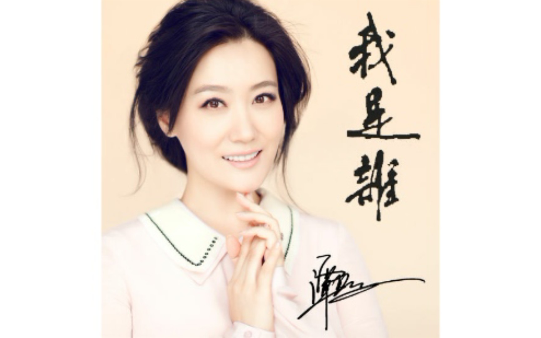 谭晶的歌声总会让人沉醉,谭晶深情演唱《我是谁》(龙年我们一起走过