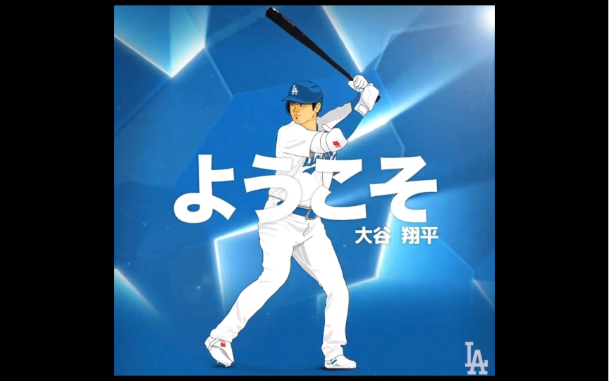 ロサンゼルス99ドジャースへようこそ,大谷翔平!