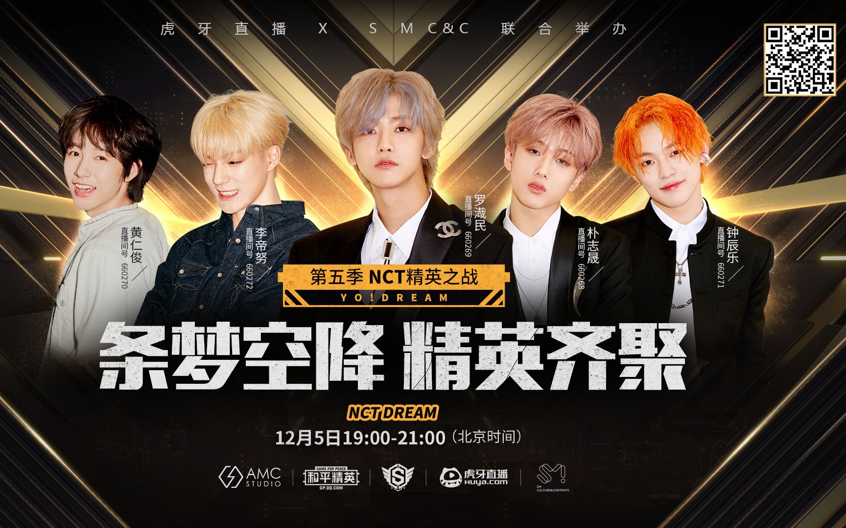 【sm超级偶像联赛】第一期:条梦少年罗渽民,黄仁俊,钟辰乐精英齐聚!