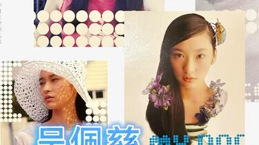 专辑分享：吴佩慈- ALL MY PACE_哔哩哔哩_bilibili