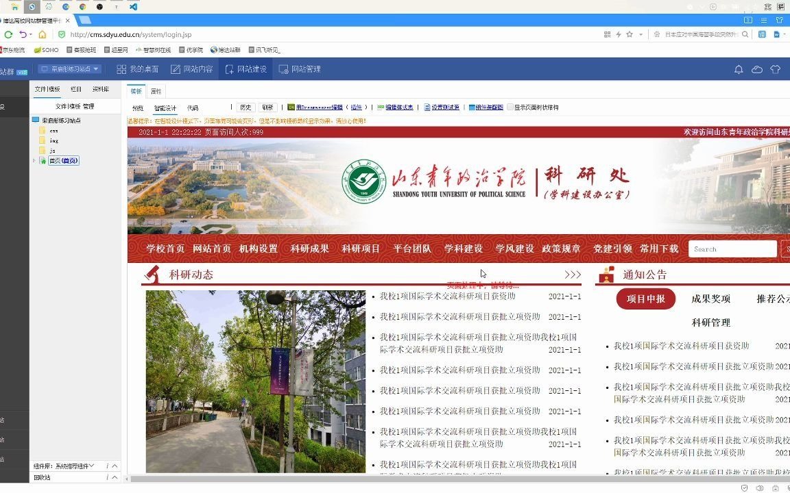 博达站群网站建设-模板栏目建设