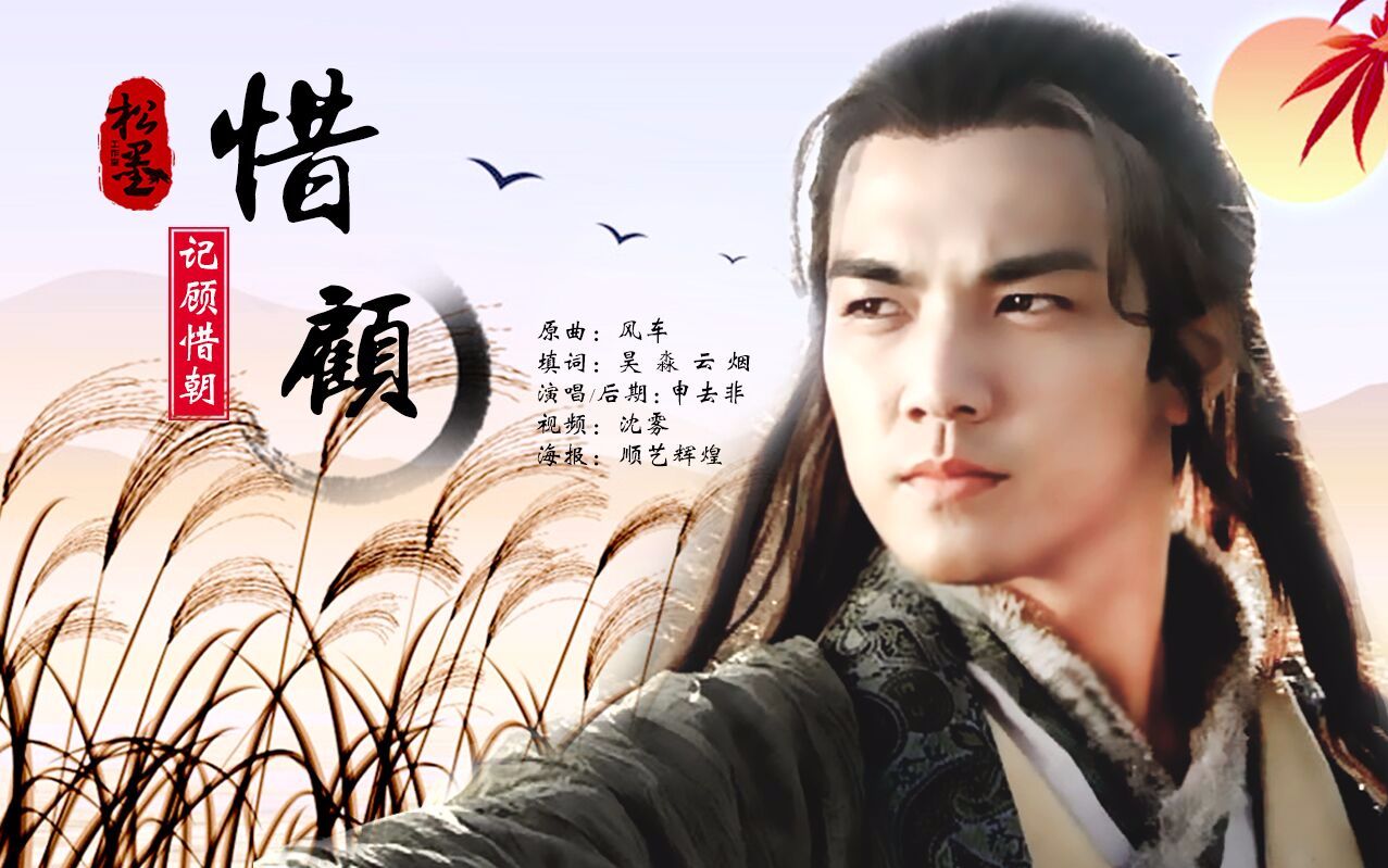 惊才绝艳的顾惜朝@钟汉良