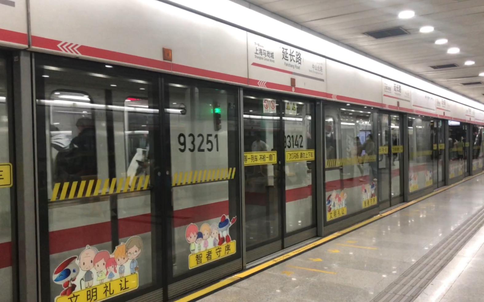 上海地铁1号线老老八107延长路出站