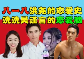 Download Video: 吴谨言啊心真宽，瞒着粉丝整七年，表面单身圈粉忙，家里赘婿笑开颜。