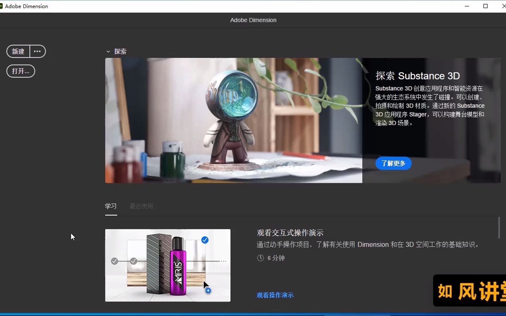 DN2021中文版下载安装Adobe Dimension 2021官方正式版本永久使用哔哩哔哩bilibili