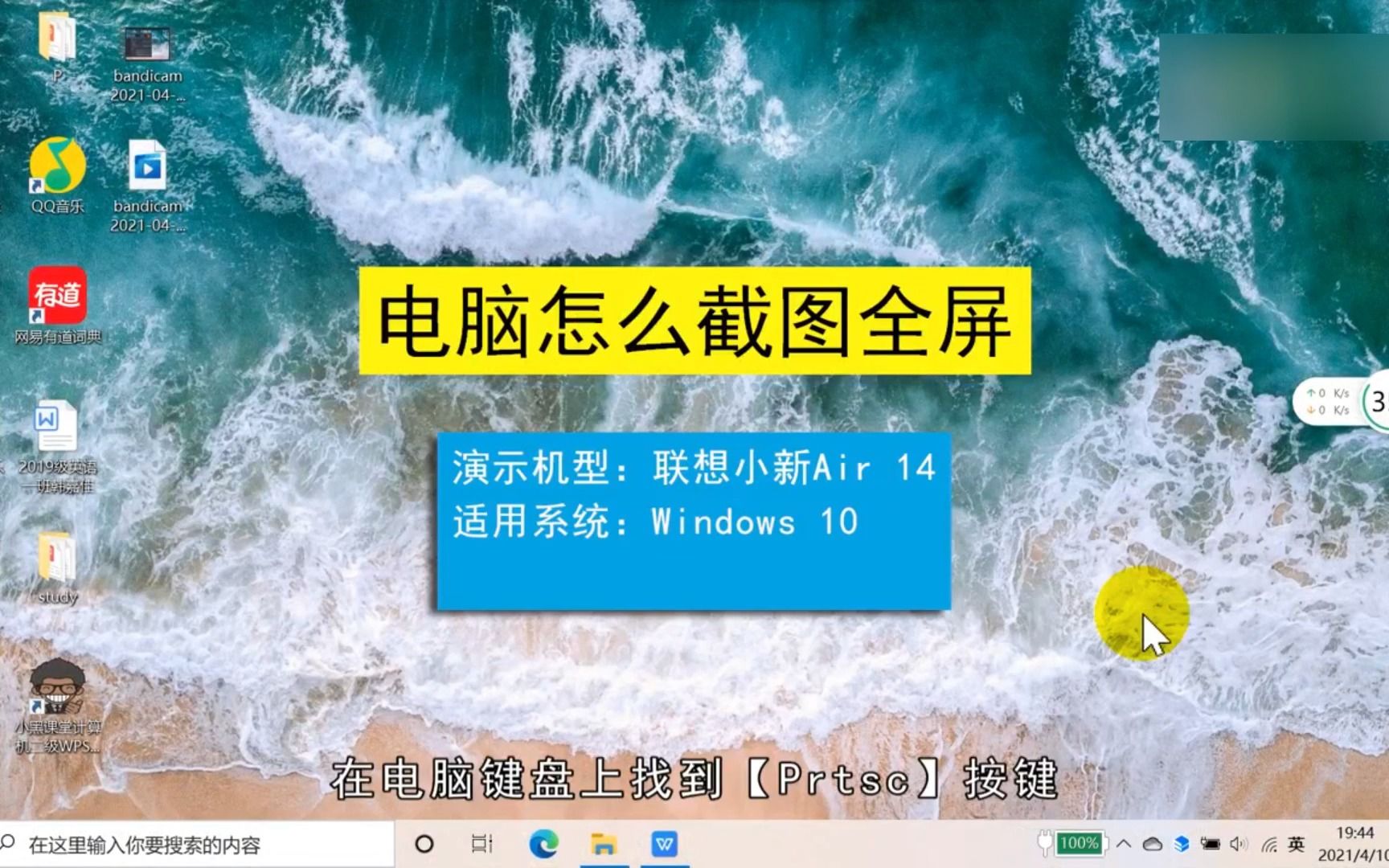 电脑怎样截图全屏,电脑截图全屏哔哩哔哩bilibili