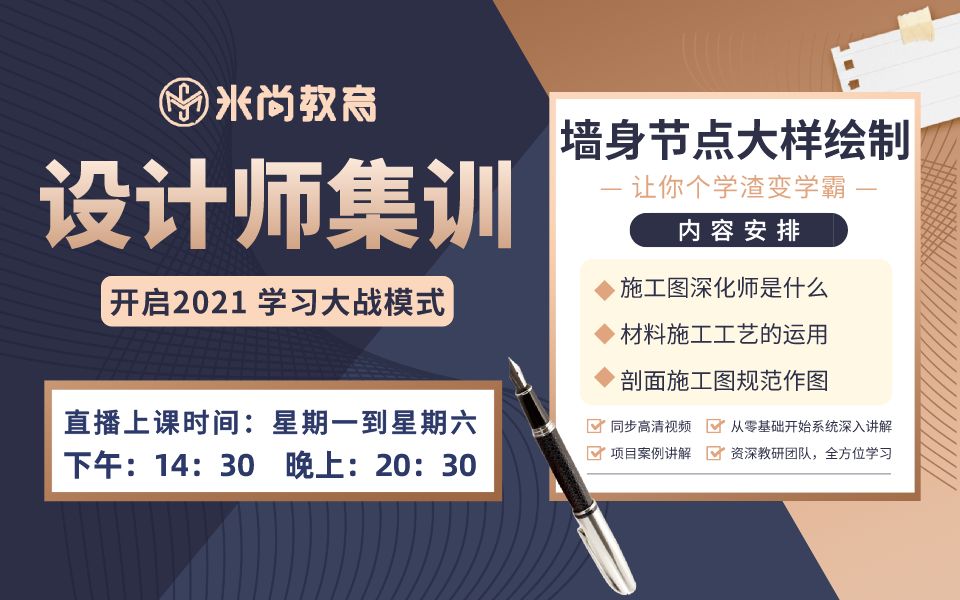 [图]【室内设计大课堂】20年总监分享|超全CAD施工图墙身节点大样绘制,秒变大神↓