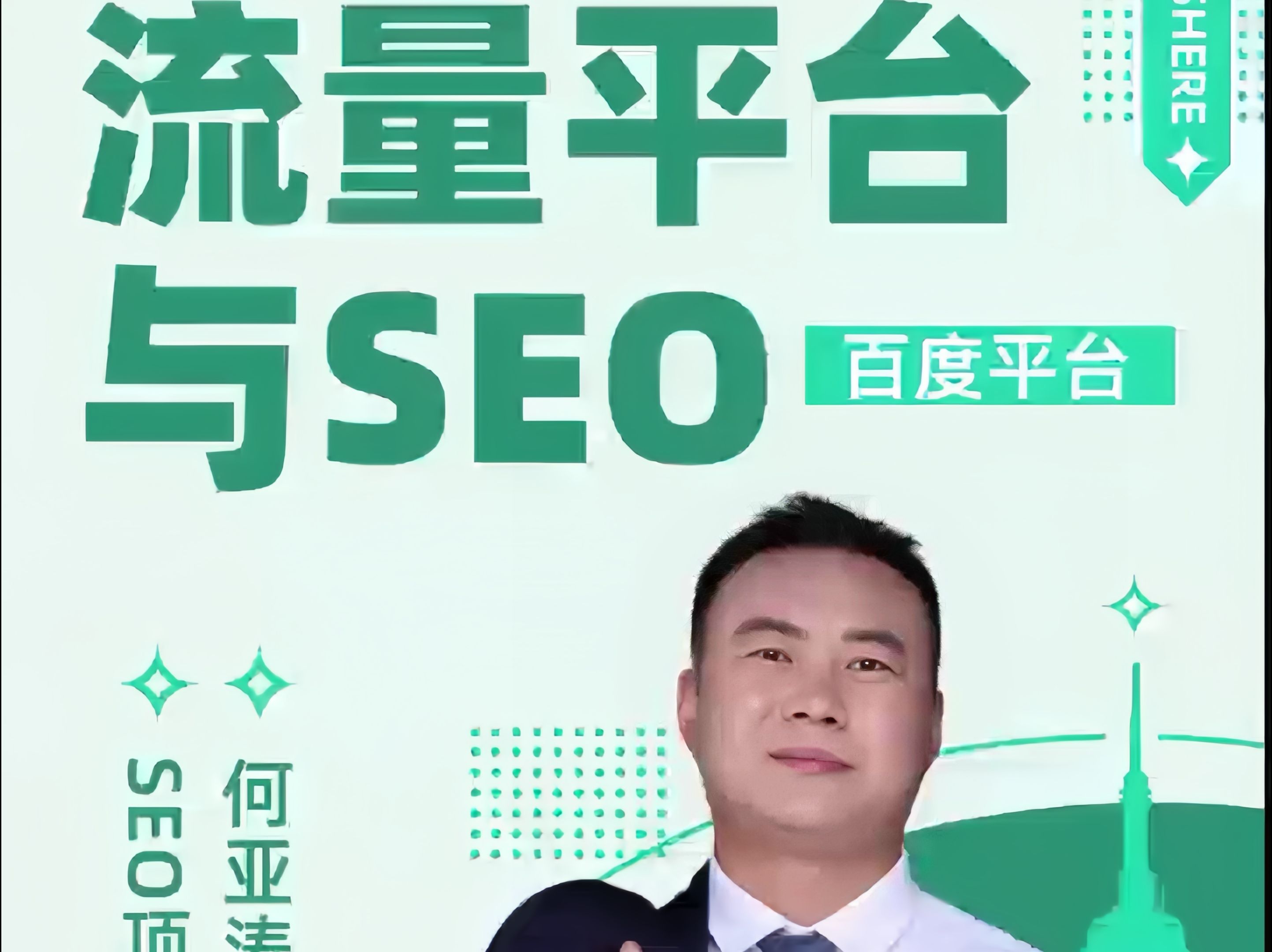 百度seo第一步_百度seo新规则 百度seo第一步_百度seo新规则（百度seo最新规则） 百度词库