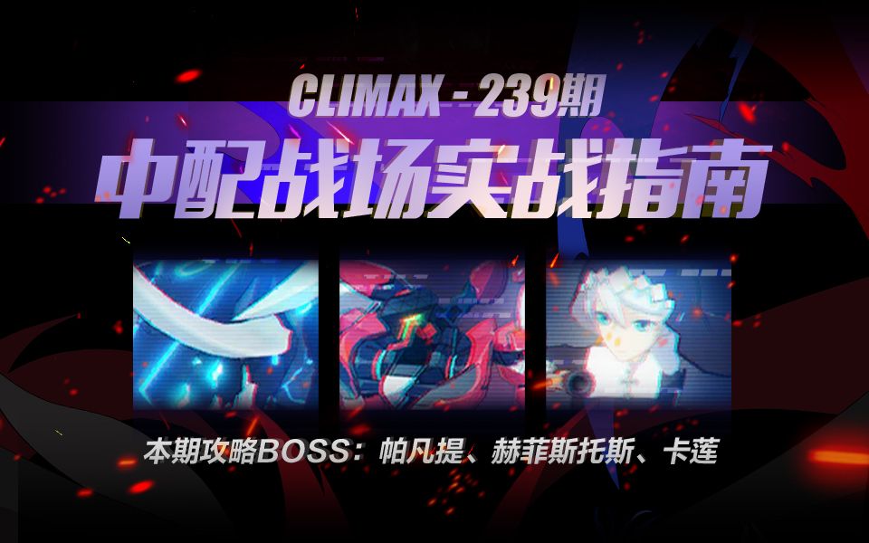 【中配战场】中配炎律艰取SSS帕凡提4.67W!哔哩哔哩bilibili