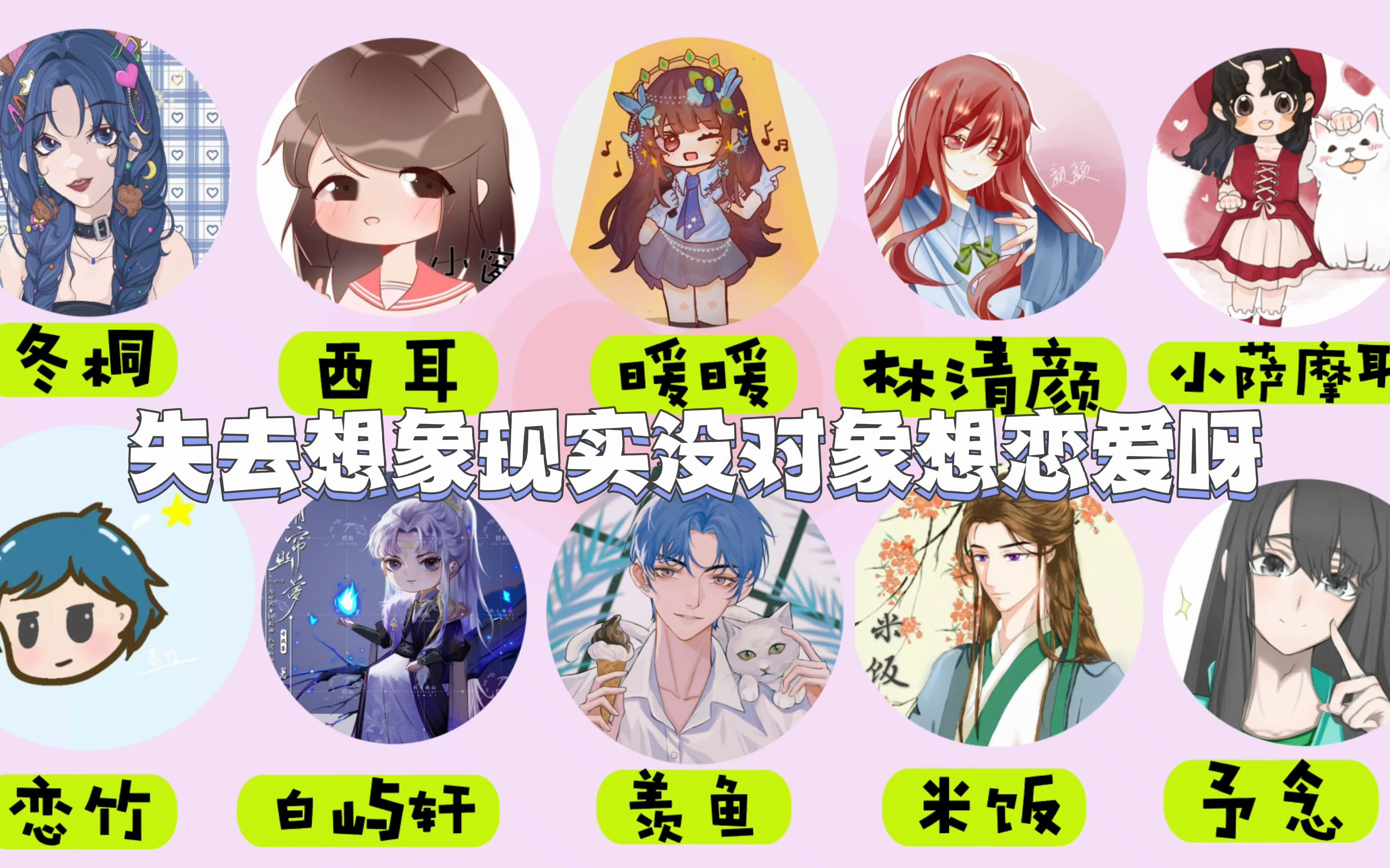 【原创】《恋爱狂想曲》来自9位老寡王和一位男德标杆演唱的小甜歌(评论区竟成征婚现场?)哔哩哔哩bilibili